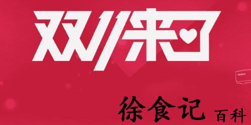 2020天猫双十一满减活动是多少-2020天猫双十一满减活动内容介绍