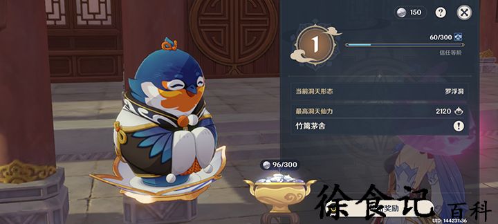 原神尘歌壶壶灵怎么快速提升信任等级-原神壶灵啊圆信任等级提升攻略分享