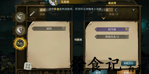 旧日传说角色强度排行一览-旧日传说角色强度排行介绍