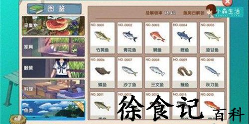 小森生活沙丁鱼在哪里-小森生活沙丁鱼位置介绍