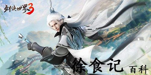 剑侠世界3手游如何提升战力-剑侠世界3手游提升战力方法