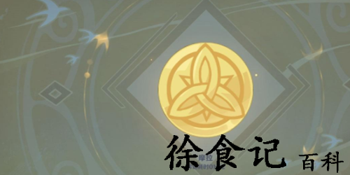 原神第六个灯谜答案是什么-原神第六个灯谜答案介绍