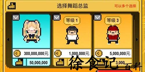 星光创造营怎么升级舞蹈室-星光创造营升级舞蹈室方法