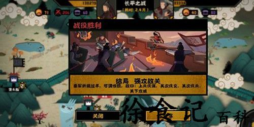 无悔华夏长平之战怎么三星-无悔华夏长平之战三星方法