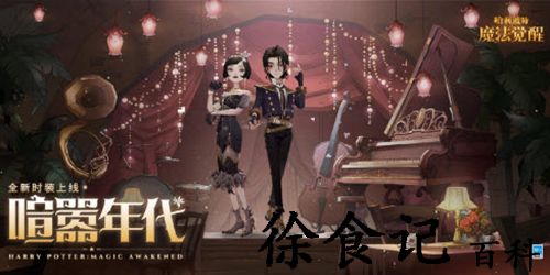 哈利波特魔法觉醒7月转盘一览-哈利波特魔法觉醒7月转盘介绍