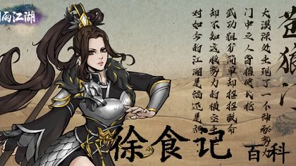 烟雨江湖玄水堂怎么去-烟雨江湖玄水堂在哪里