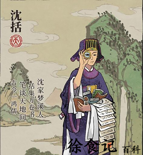 江南百景图沈括怎么样-江南百景图沈括角色介绍