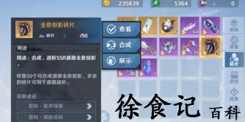 幻塔ssr源器怎么获得-幻塔ssr源器怎么获得