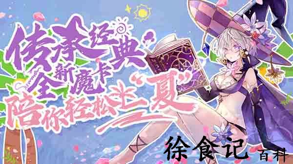 魔卡幻想怎么绑定邮箱-魔卡幻想邮箱绑定方法