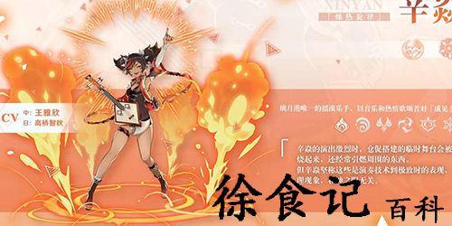 原神辛焱强度怎么样-原神辛焱强度介绍