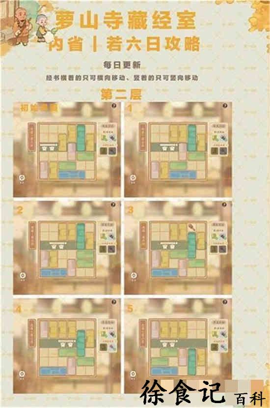 桃源深处有人家内省若六日怎么过