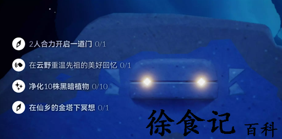 光遇6.27每日任务怎么做