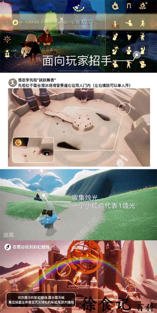 光遇7月14日每日任务怎么做
