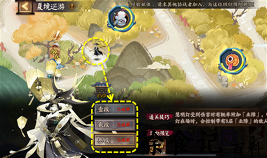 阴阳师夏境巡游慧明灯怎么过
