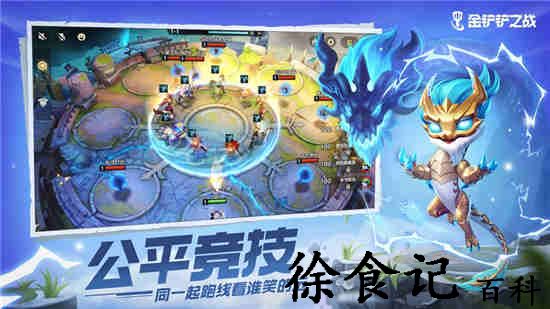 金铲铲之战s9二费卡一览 s9二费卡数量说明