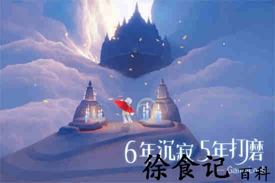 光遇7月11日落石位置介绍 落石奖励一览