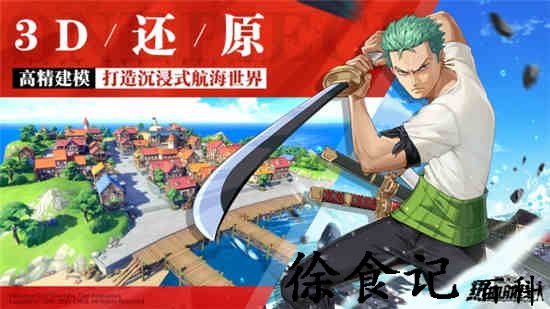 航海王热血航线新世界弗兰奇技能说明 新世界弗兰奇背景介绍