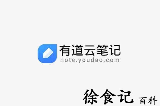 有道云笔记如何创建新笔记