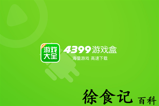 4399游戏盒怎么查看自己的id 4399游戏盒查看自己的id方法