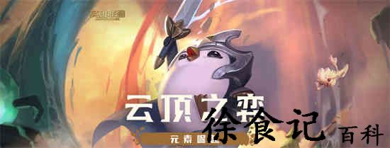 云顶之弈s9祖安皮城枪阵容怎么玩 s9祖安皮城枪阵容玩法思路分享