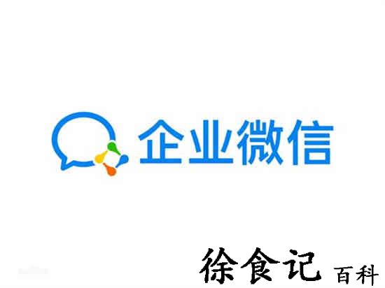 企业微信怎么设置别名 企业微信设置别名方法