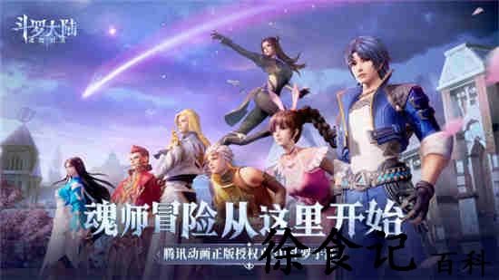 新斗罗大陆合服介绍 7月11日合服范围一览