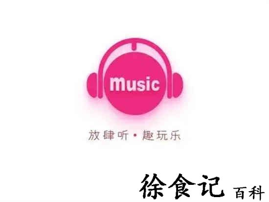 咪咕音乐怎么定时关闭