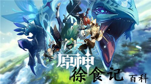 原神蒲公英籽哪里采 原神优菈突破材料蒲公英籽采集路线推荐