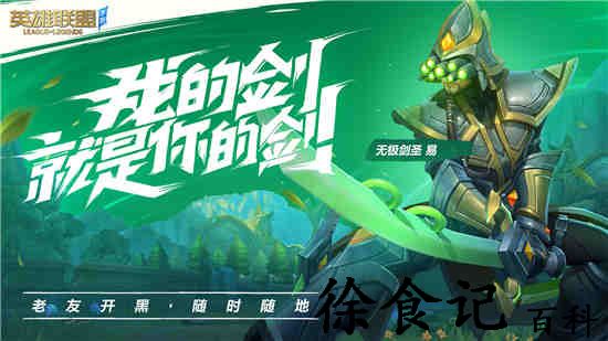 英雄联盟手游4.3版本主宰 符文改动介绍