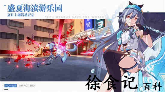 崩坏3逐波之仪三玩法