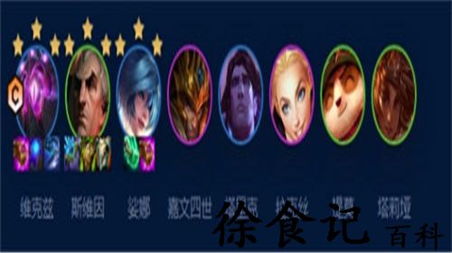 金铲铲之战s9四术士大眼阵容怎么玩