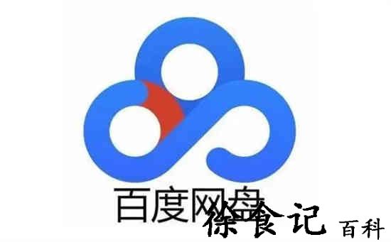 百度网盘如何将文件分享给网盘好友 ​百度网盘分享好友文件方法