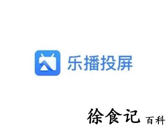 乐播投屏动态码率怎么关