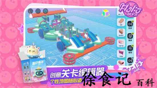 蛋仔派对梦幻星遇季内容一览 派对手册介绍