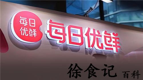 每日优鲜订单如何发起售后退款 每日优鲜订单发起售后退款操作流程