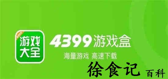 4399游戏盒账号异常怎么办 4399游戏盒账号异常解决方法