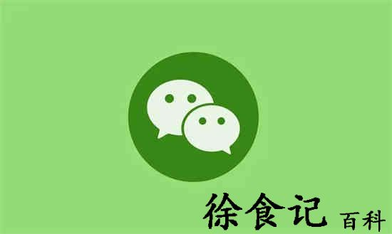 微信安静模式是什么 微信安静模式关闭开启方法