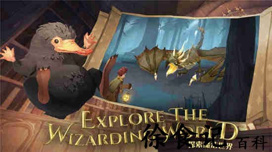 哈利波特魔法觉醒新版魔药介绍