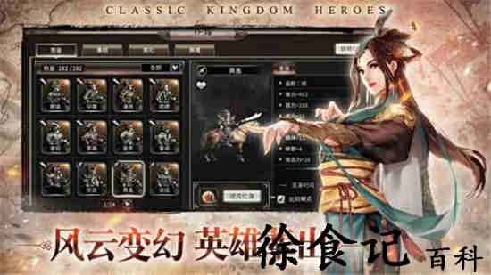 三国群英传m副本等级一览 副本等级说明