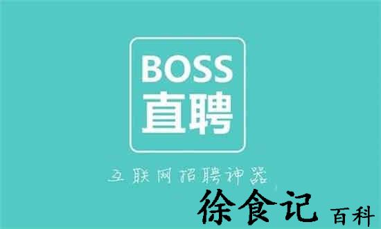 boss直聘如何切换城市定位