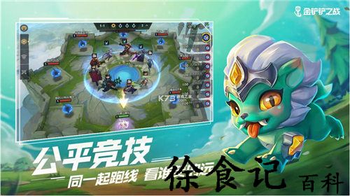 金铲铲之战s9魔典系统奖励都有哪些 金铲铲之战s9魔典系统奖励一览