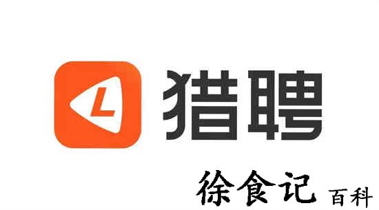 猎聘怎么把简历导出来 猎聘下载简历方法分享