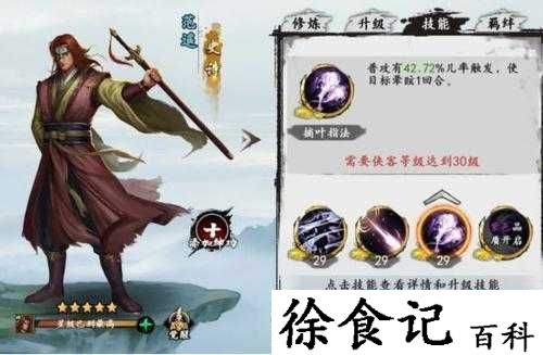 新射雕群侠传中粮草囤积的诀窍：铁血丹心时代如何存储干粮