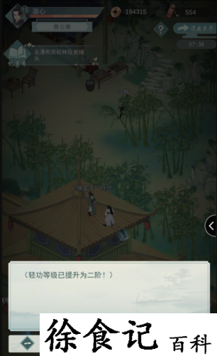 江湖悠悠糖葫芦如何获取