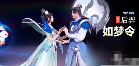 王者荣耀后羿如梦令怎么样-王者荣耀后羿如梦令全方位特效解析
