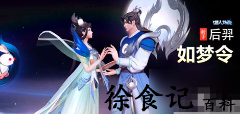 王者荣耀后羿如梦令怎么样