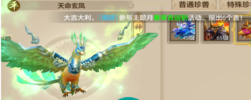 天龙八部手游凤凰在哪获得-天龙八部手游凤凰获取途径分享
