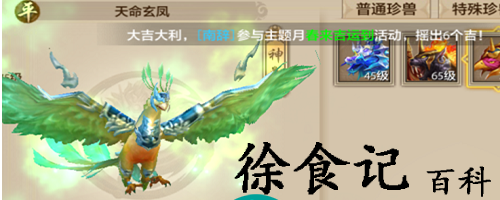 天龙八部手游凤凰在哪获得