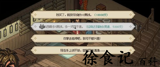 大侠立志传花四娘任务怎么做