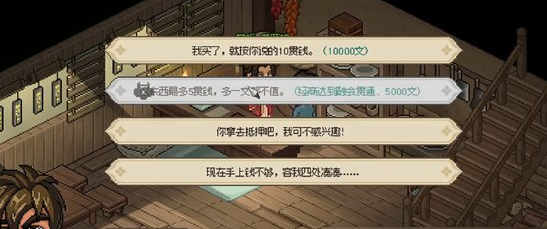 大侠立志传花四娘任务怎么做-大侠立志传花四娘任务完成攻略